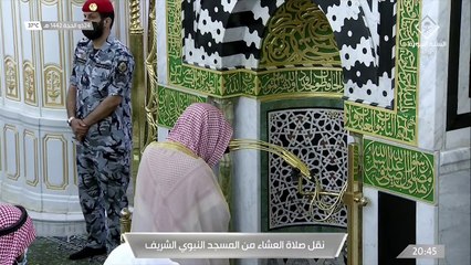 صلاة العشاء من #المسجد_النبوي_الشريف - الثلاثاء 14421224هـ