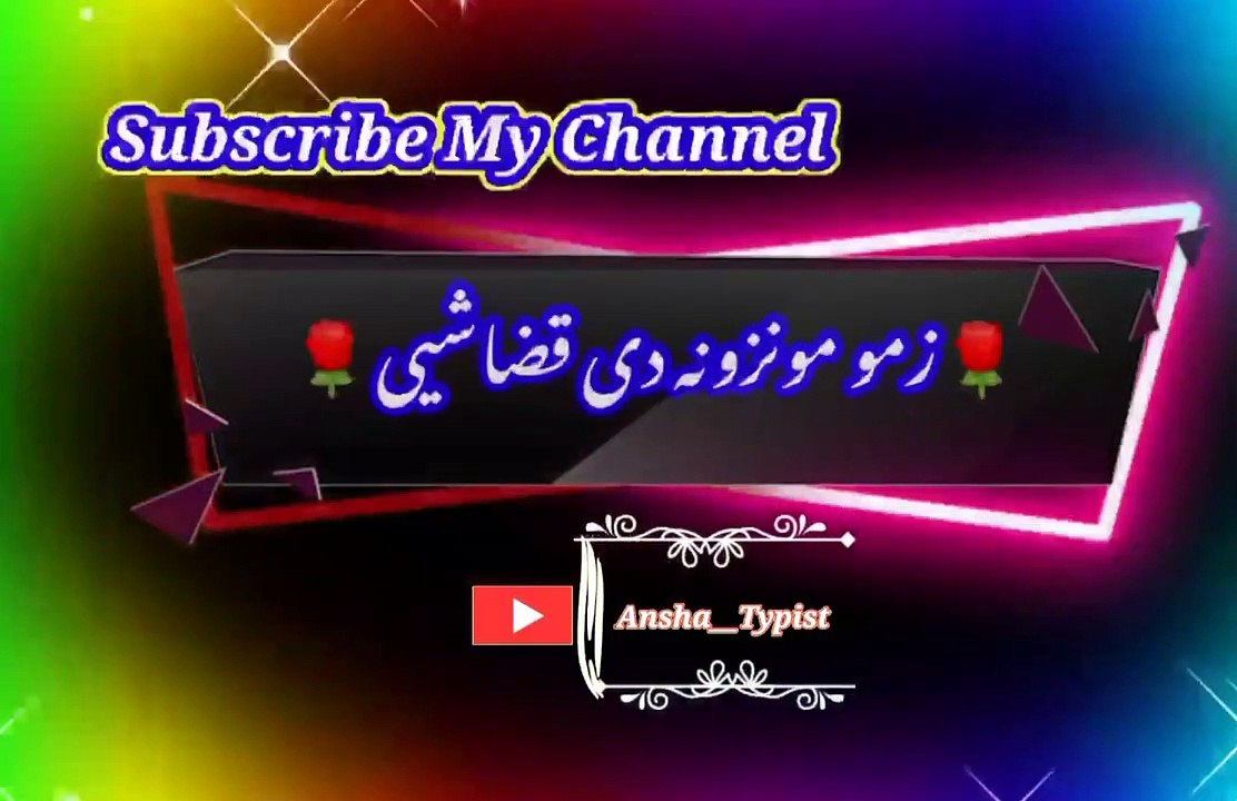 Maraorr janan razaa shi | Pashto poetry | pashto black screen status | ansha__typist.