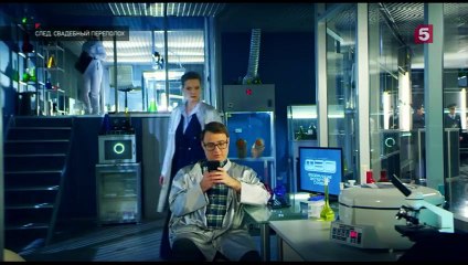 След. Свадебный переполох