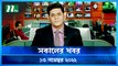 Shokaler Khobor | 13 November 2022 | NTV Latest News Update