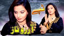 Tappy | Pashto Song | Arzoo Naz OFFICIAL Pashto Tappy