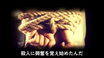 ドキュメンタリー『ファースト・ブラッド -連続殺人鬼最初の事件-』