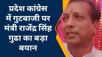 सीकरः राजस्थान सरकार के मंत्री राजेंद्र सिंह गुढा का बड़ा बयान,सुनिए क्या बोल गए अब
