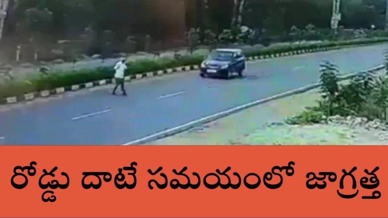 రాజేంద్రనగర్: రోడ్డు దాటే సమయంలో జాగ్రత్త