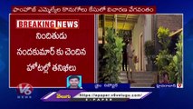 TS High Court Adjourned Moinabad Farm House Case To Monday _ TRS MLAs Buying Issue _ V6 News (2)
