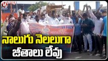 GHMC  Workers Protest At IBT Office Over Delay Salary _ Hyderabad _ V6 News
