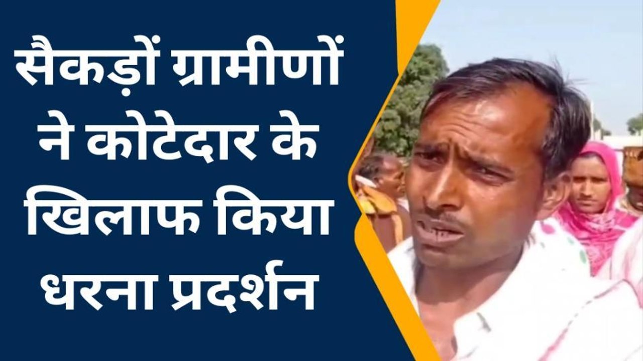 बलरामपुर: ग्रामीणों ने कोटेदार के ऊपर लगाया मारपीट करने का आरोप, देखें वीडियो