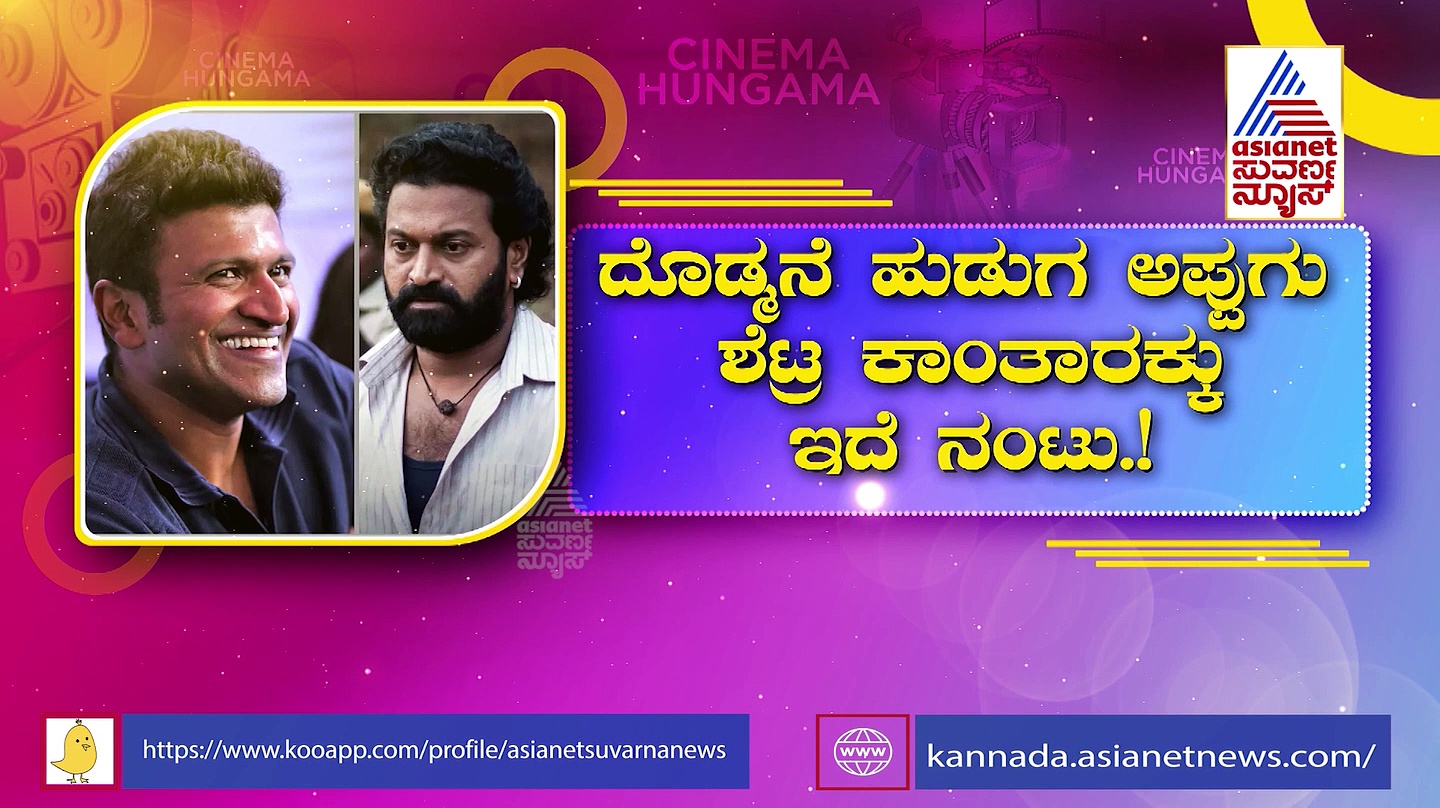 Puneeth Rajkumar: ಅಭಿಮಾನಿಯ ಕೈಯಲ್ಲಿ ಕಾಂತಾರ 'ದೈವ'ವಾಗಿ ಅರಳಿದ ಅಪ್ಪು