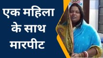 समस्तीपुर: घर से पैसे लेकर भाग रहे युवक का विरोध करने पर गृहस्वामी से मारपीट, हुई जख्मी