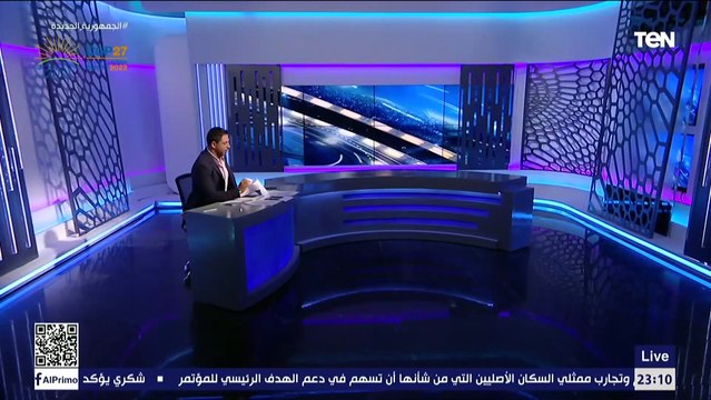 محمد فاروق يكشف قائمة منتخب مصر النهائية استعدادا لمواجهة بلجيكا وديًا