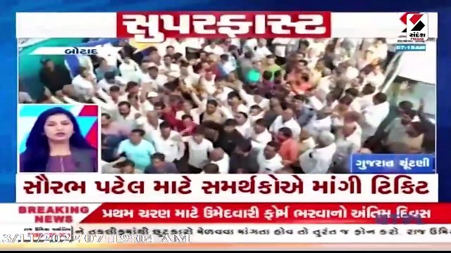 કોંગ્રેસે ચોથી યાદીમાં 9 ઉમેદવાર જાહેર કરાયા