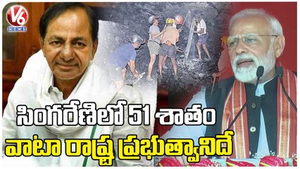PM Modi Comments On Singareni Privatization Issue _ Ramagundam Public Meeting _ V6 News