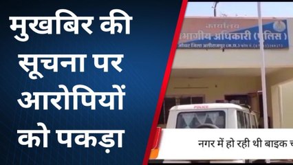 अलीराजपुर : बाइक चोरी की घटना को अंजाम देने वाला आरोपी गिरफ्तार , पूछताछ जारी