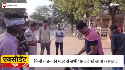 सिरोहीःदर्दनाक सड़क हादसा,दुर्घटना में आधा दर्जन लोग गंभीर घायल,जाने कहां