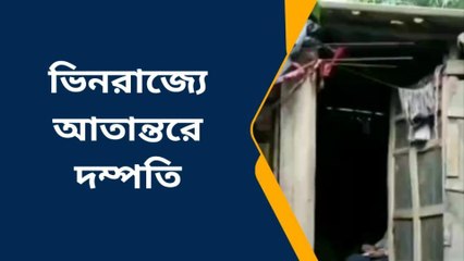 পূঃ বর্ধমান: জামালপুরের দম্পতি বাংলাদেশি? বিপাকে বেঙ্গালুরু পুলিশ