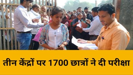 भदोही: राष्ट्रीय आय एवं योग्यता आधारित परीक्षा में 17 हजार छात्रों ने दी परीक्षा
