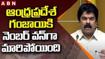 Bonda Uma: ఆంధ్రప్రదేశ్ గంజాయికి నెంబర్ వన్ గా మారిపోయింది || ABN Telugu