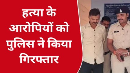 छतरपुर : पानी में डूबा कर महिला की हत्या करने वाले तीनों आरोपी गिरफ्तार