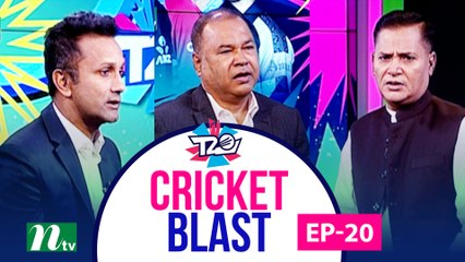 Cricket Blast EP 20 | Cricket Show |  ক্রিকেট ব্লাষ্ট |  NTV Sports