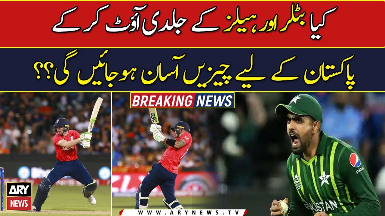 Will things get easier for Pakistan after getting Buttler and Hales out earlier?