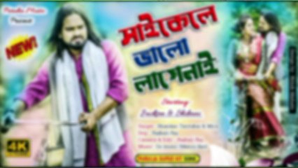 Saykile Bhalo Lage Nai ‼️ New Purulia Dj Song 2022 ‼️ Robot Bass Mix ‼️|| DJ REMIX ||