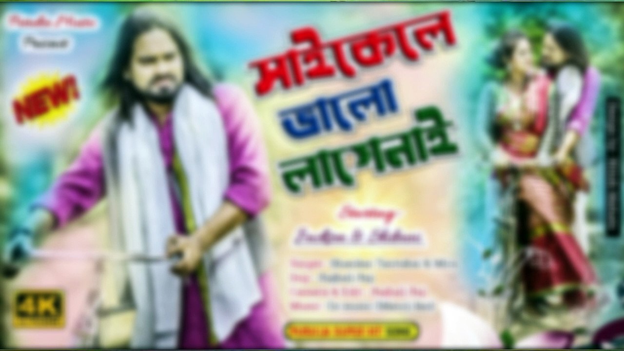 Saykile Bhalo Lage Nai ‼️ New Purulia Dj Song 2022 ‼️ Robot Bass Mix ‼️|| DJ REMIX ||
