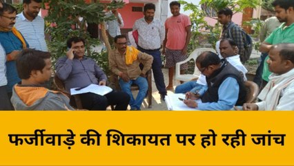 भदोही: मतदाता सूची का सत्यापन करने पहुंचे मजिस्ट्रेट, देखे रिपोर्ट