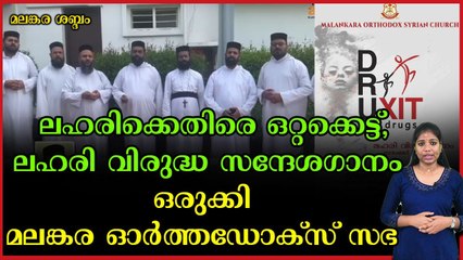 ലഹരിക്ക് അടിമപ്പെടുന്നവരിൽ കൂടുതലും സ്കൂൾ വിദ്യാർഥികൾ ഡ്രക്സിറ്റ് : ലഹരി വിമുക്ത സമൂഹം