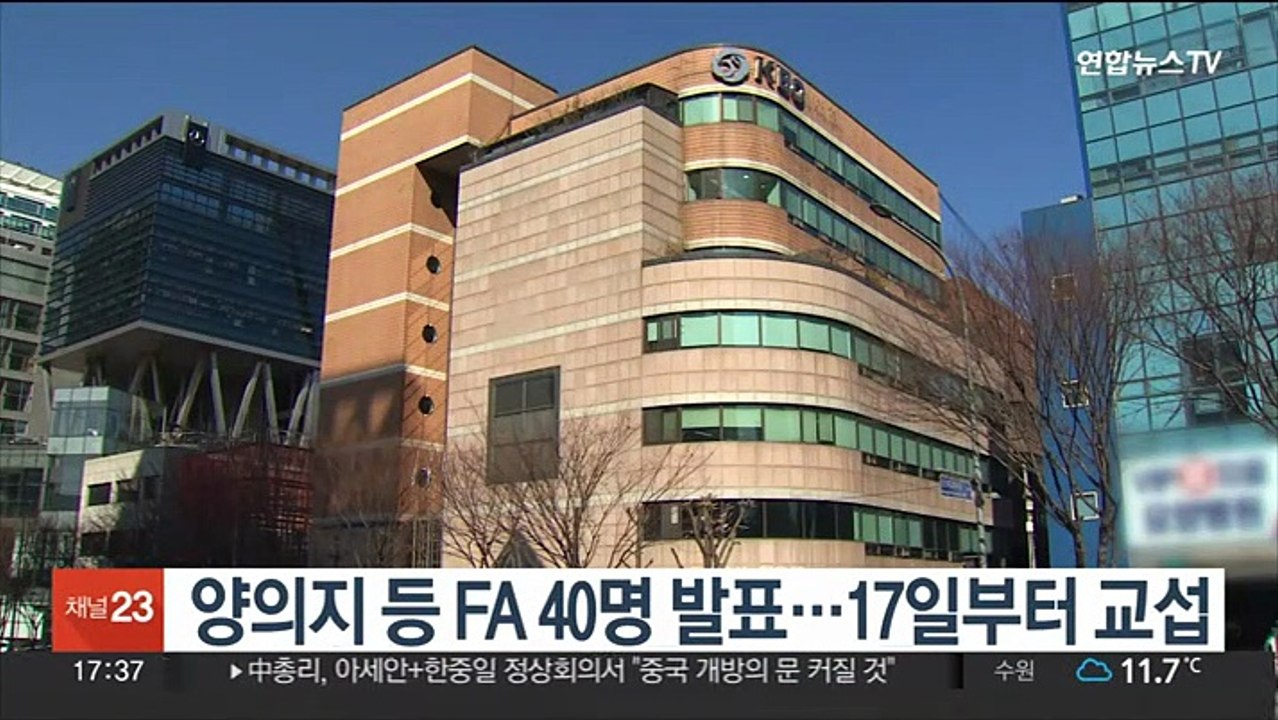 양의지 등 FA 40명 발표…17일부터 교섭