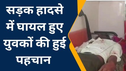सिहावल:सड़क हादसे में हुए तीन युवक घायल,अस्पताल में किया भर्ती,घायलों की हुई पहचान