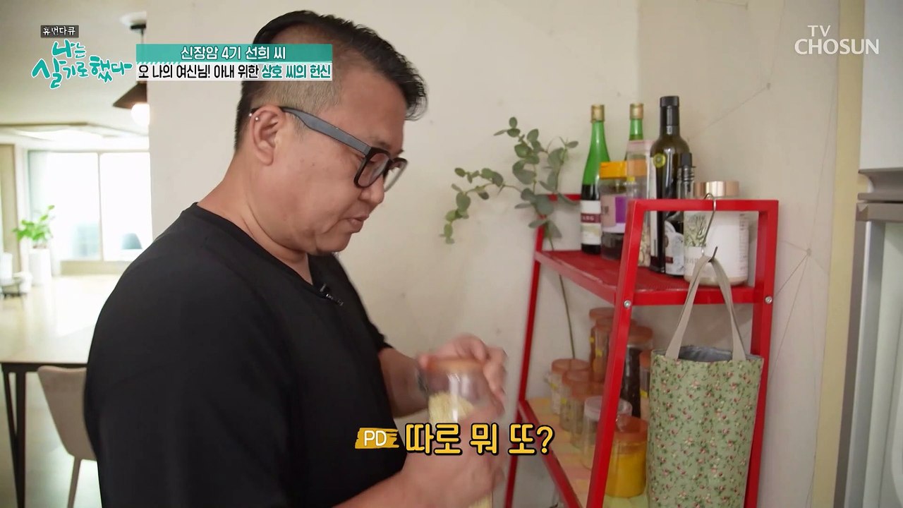 하던 일도 그만두고 24시간 아픈 아내 곁을 지켜주는 남편 TV CHOSUN 2022...