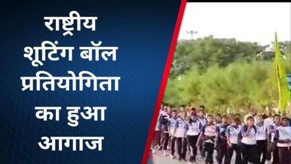 विदिशा: बॉल एसोसिएशन तीन दिवसीय राष्ट्रीय शूटिंग बॉल प्रतियोगिता हुआ शुभारंभ..
