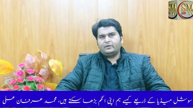 use of social media to increase your income by Muhammad Irfan Ali #business #businessideas