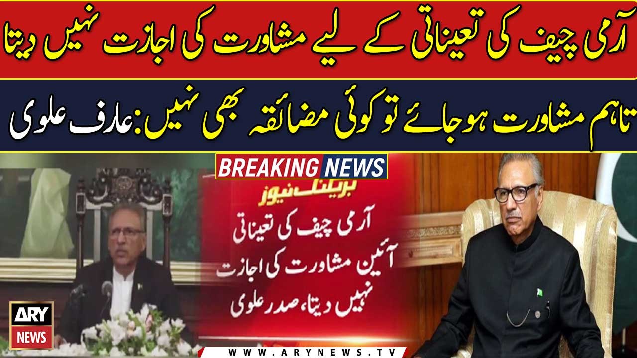 President Alvi urges stakeholders for dialogue over COAS appointment election