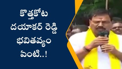 మక్తల్: కొత్తకోట కాంగ్రెస్ కి వెళ్తాడా.. బీజేపీ కి వెళ్తాడా?