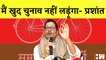 VIP सुप्रीमो Mukesh Sahni का बड़ा दावा I Prashant Kishor का Akhilesh Yadav पर तंज | Noida |