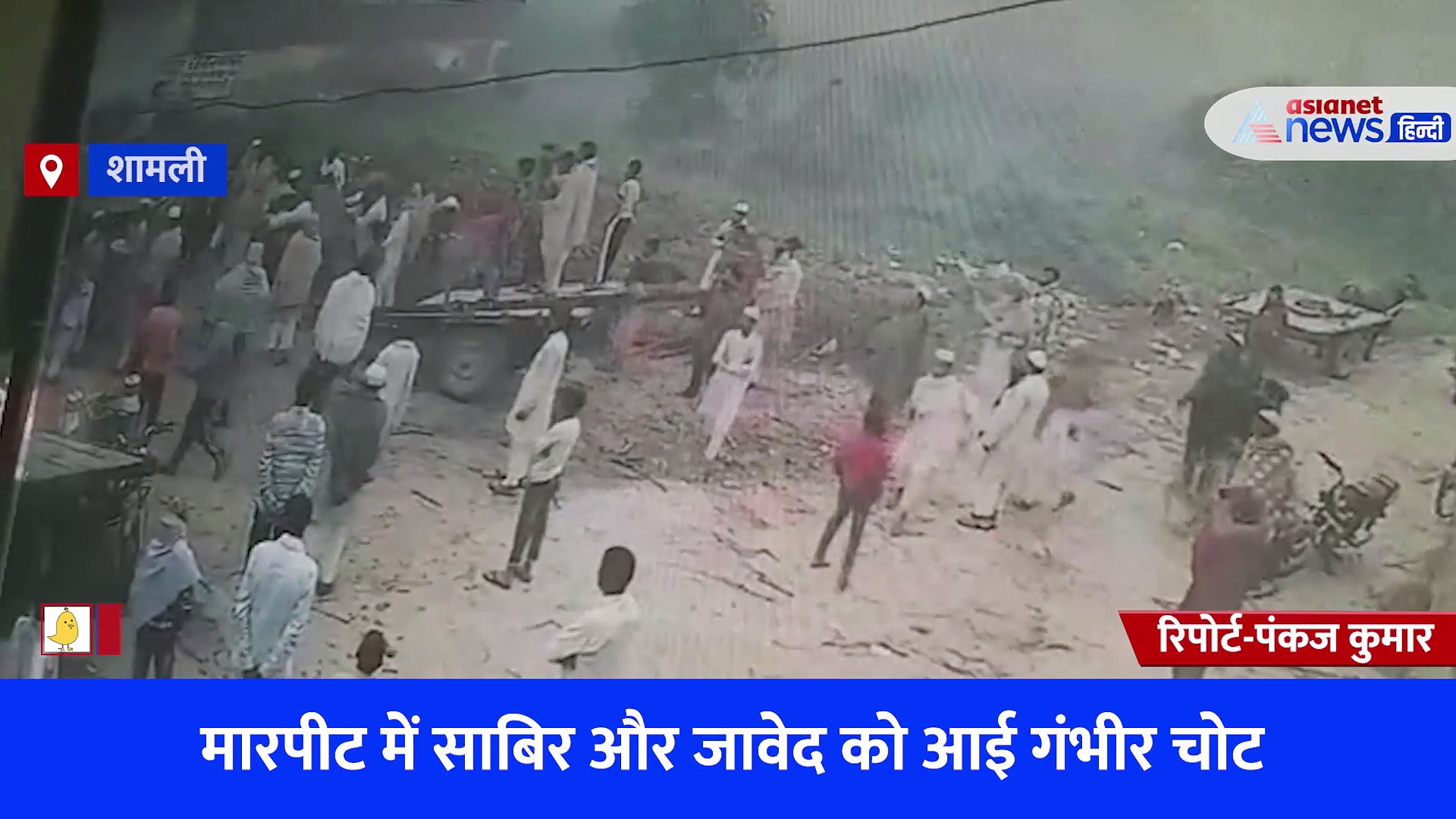 शामली में गोतस्करों ने परिवार पर किया जानलेवा हमला, शिकायत करने पर पुलिस ने पीड़ित के खिलाफ लिया एक्शन 