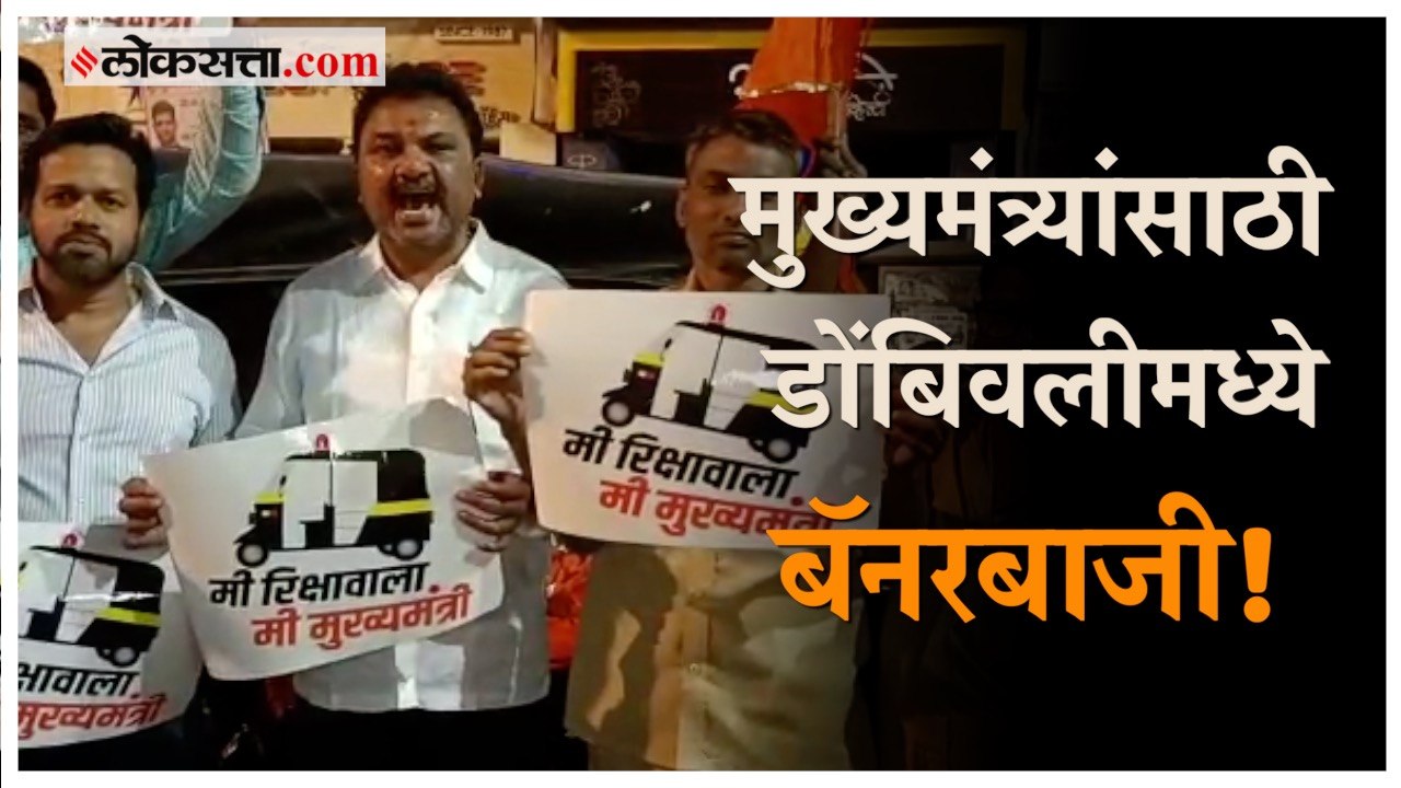 'मी रिक्षावाला,मी मुख्यमंत्री' CM Eknath Shinde...