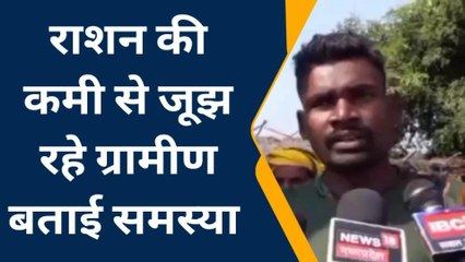 मण्डला: दर- दर भटक रहे ग्रामीण,नही मिल रहा अनाज