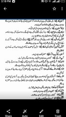 The interpretation of dreams.(خوابوں کی تعبیر حصّہ 3)khuwab ki tabeer
