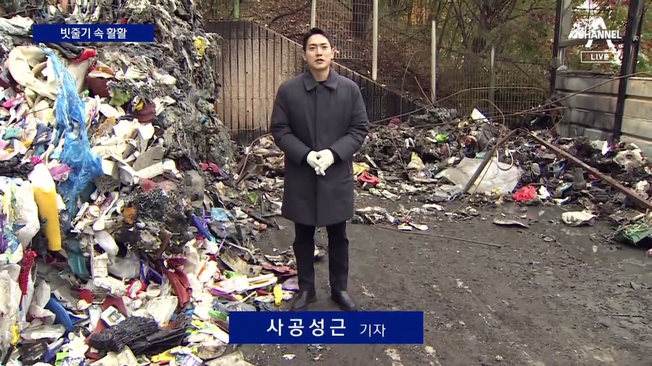 분리배출 안 된 배터리에서 화재…굵은 빗줄기에도 ‘활활’