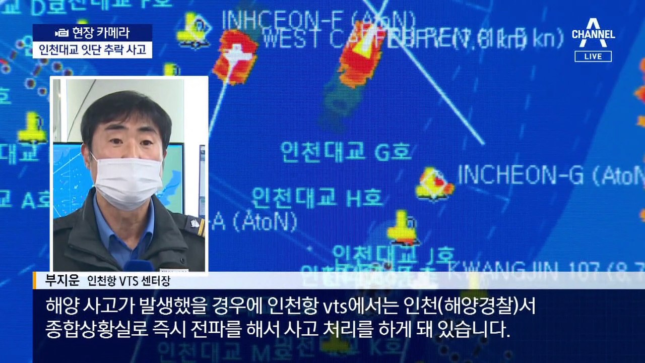 [현장 카메라]“인천대교 추락 사고 막아라”…해법은?