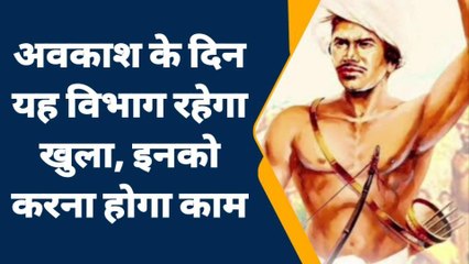नीमच : सरकारी दफ्तरों, स्कूल और कॉलेजों में इस दिन किया अवकाश घोषित, नोटिफिकेशन जारी