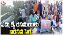 Gundlapalli Villagers Stop MLA Rasamayi Balakishan Convoy Over Double Road In Karimnagar | V6 News