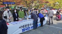 민주, ‘국정조사·특검’ 서명운동…여의도에서 전국으로 여론전