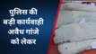 बड़वानी : नशे के खिलाफ पुलिस की बड़ी कार्यवाही,गांजे की बड़ी खेप पकड़ी,आरोपी गिरफ्तार