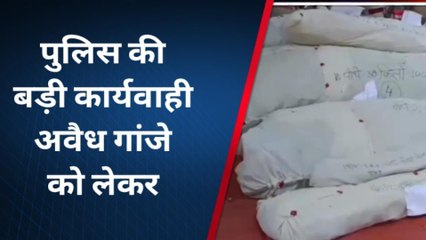 बड़वानी : नशे के खिलाफ पुलिस की बड़ी कार्यवाही,गांजे की बड़ी खेप पकड़ी,आरोपी गिरफ्तार