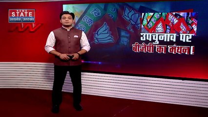 Lucknow News: उपचुनाव में उम्मीदवार को लेकर BJP का महामंथन