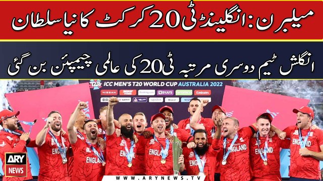 Stokes reverts history as England lift T20 World Cup 2022
