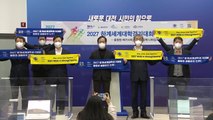 충청권 4개 시·도 하계U대회 유치 성공...메가시티 구축도 탄력 / YTN